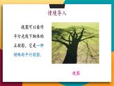 華師2024版數(shù)學(xué)七年級上冊 第3章 3.2.1 第2課時 由立體圖形到視圖 PPT課件
