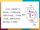 華師2024版數(shù)學(xué)七年級上冊 第3章 3.2.1 第2課時 由立體圖形到視圖 PPT課件