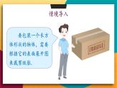 華師2024版數(shù)學(xué)七年級上冊 第3章 3.3 立體圖形的表面展開圖 PPT課件