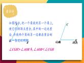 华师2024版数学七年级上册 第3章 3.6.2 角的比较和运算 PPT课件
