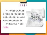 華師2024版數(shù)學(xué)七年級上冊 第3章 3.2.1 第1課時 投影 PPT課件