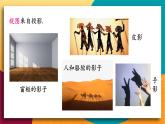 華師2024版數(shù)學(xué)七年級上冊 第3章 3.2.1 第1課時 投影 PPT課件