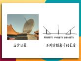 華師2024版數(shù)學(xué)七年級上冊 第3章 3.2.1 第1課時 投影 PPT課件