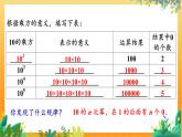 華師2024版數(shù)學(xué)七年級上冊 第1章 1.11 第2課時(shí) 科學(xué)記數(shù)法 PPT課件