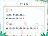 华师2024版数学七年级上册 第4章 4.1.1 对顶角 PPT课件
