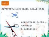 华师2024版数学七年级上册 第4章 4.1.1 对顶角 PPT课件