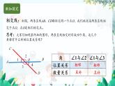 华师2024版数学七年级上册 第4章 4.1.1 对顶角 PPT课件