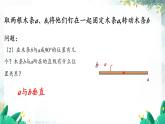 华师2024版数学七年级上册 第4章 4.1.2 垂线 PPT课件