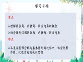 华师2024版数学七年级上册 第4章 4.1.3 同位角、内错角、同旁内角 PPT课件
