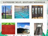 华师2024版数学七年级上册 第4章 4.2.1 平行线 PPT课件