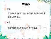 华师2024版数学七年级上册 第4章 4.2.3 平行线的性质 PPT课件