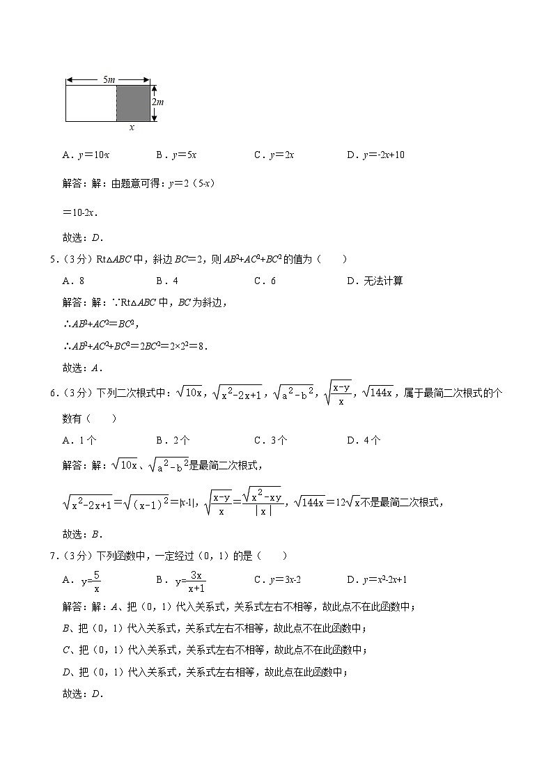 甘肃省兰州市第五十三中学2023-2024学年八年级上学期期中考试数学试卷(含解析)第2页