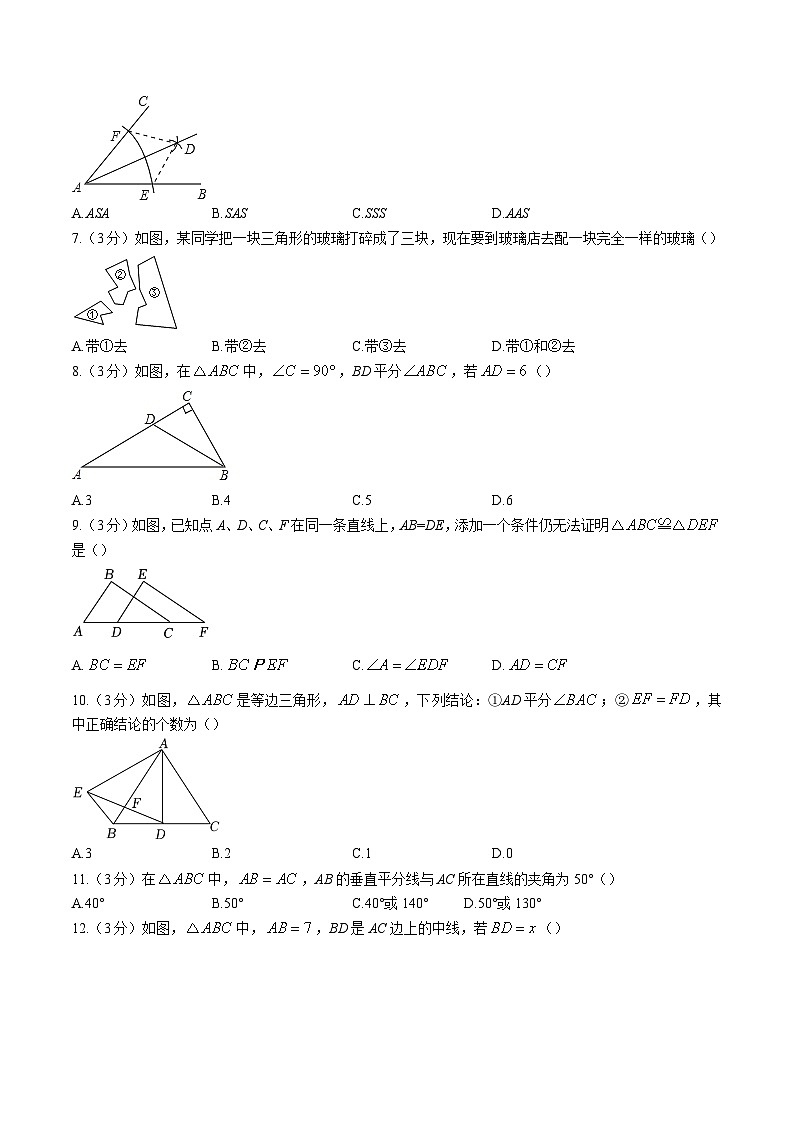 广西河池市宜州区2023-2024学年八年级上学期期中考试数学试卷(含解析)02