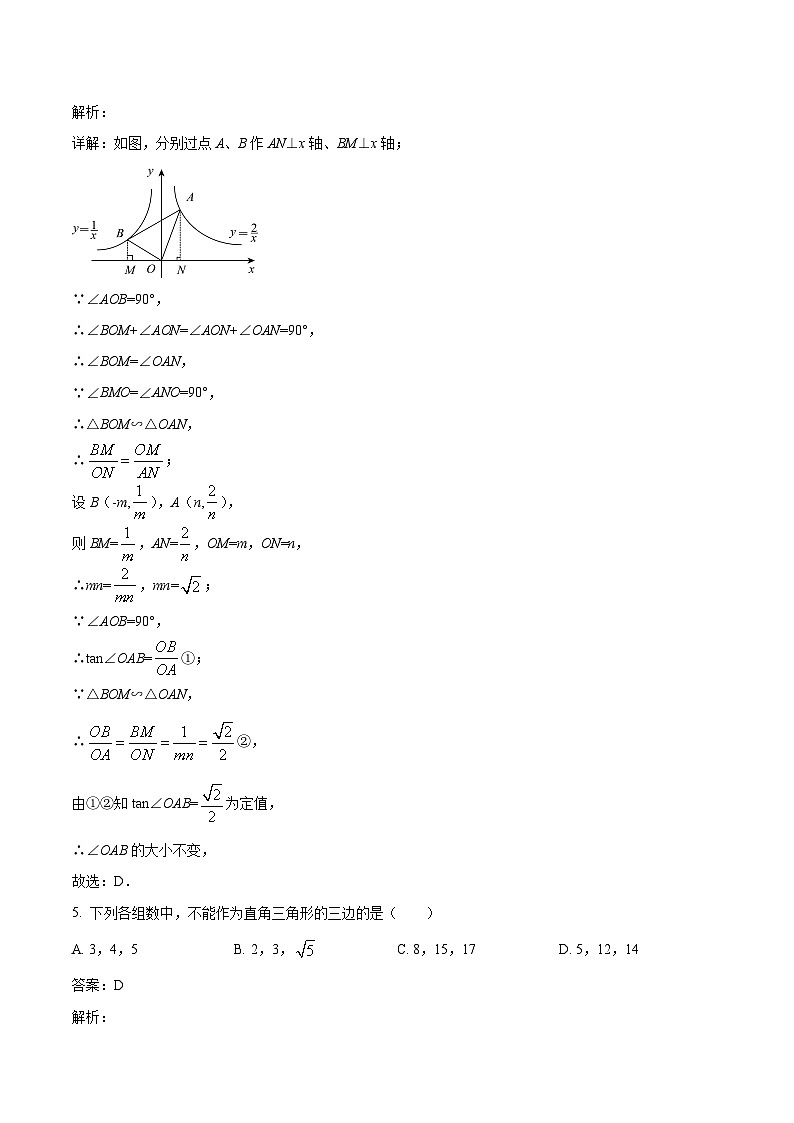 四川省武胜烈面中学校2023届九年级下学期第三次月考数学试卷(含解析)第3页