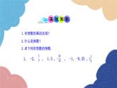 2.2.2 有理数的除法 第1课时 人教版数学七年级上册课件
