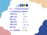 2.2.2 有理数的除法 第1课时 人教版数学七年级上册课件