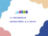 2.2.2 有理数的除法 第2课时 人教版数学七年级上册课件