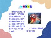 2.3.3 近似数 人教版数学七年级上册课件