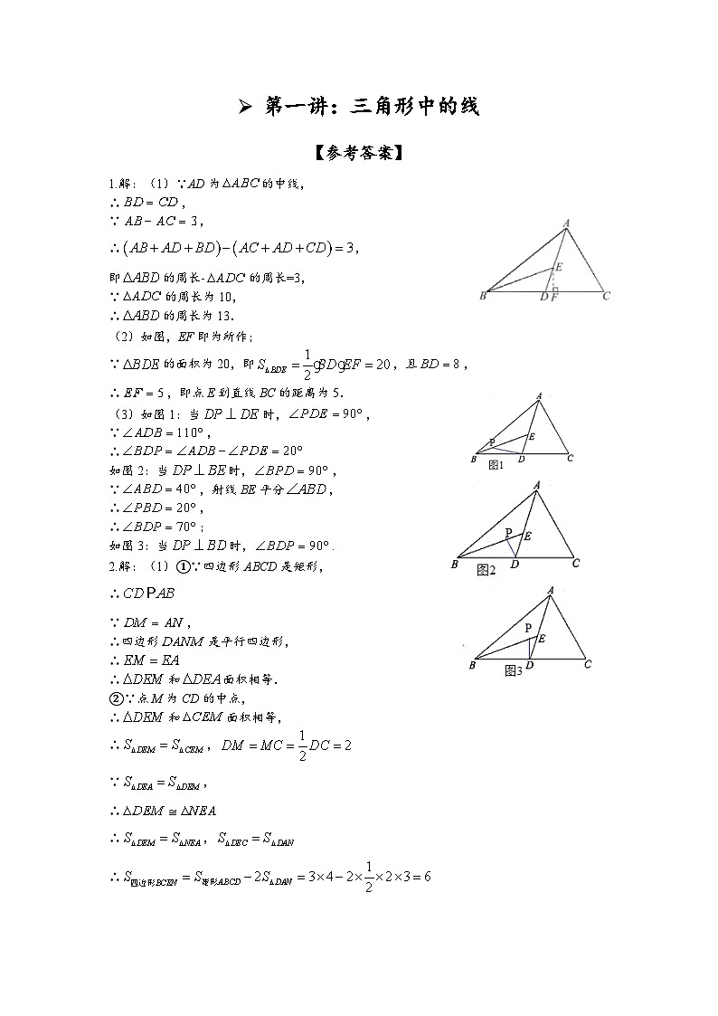 中考数学几何模型全集——十四大模型之专题训练（含答案）193页第2页