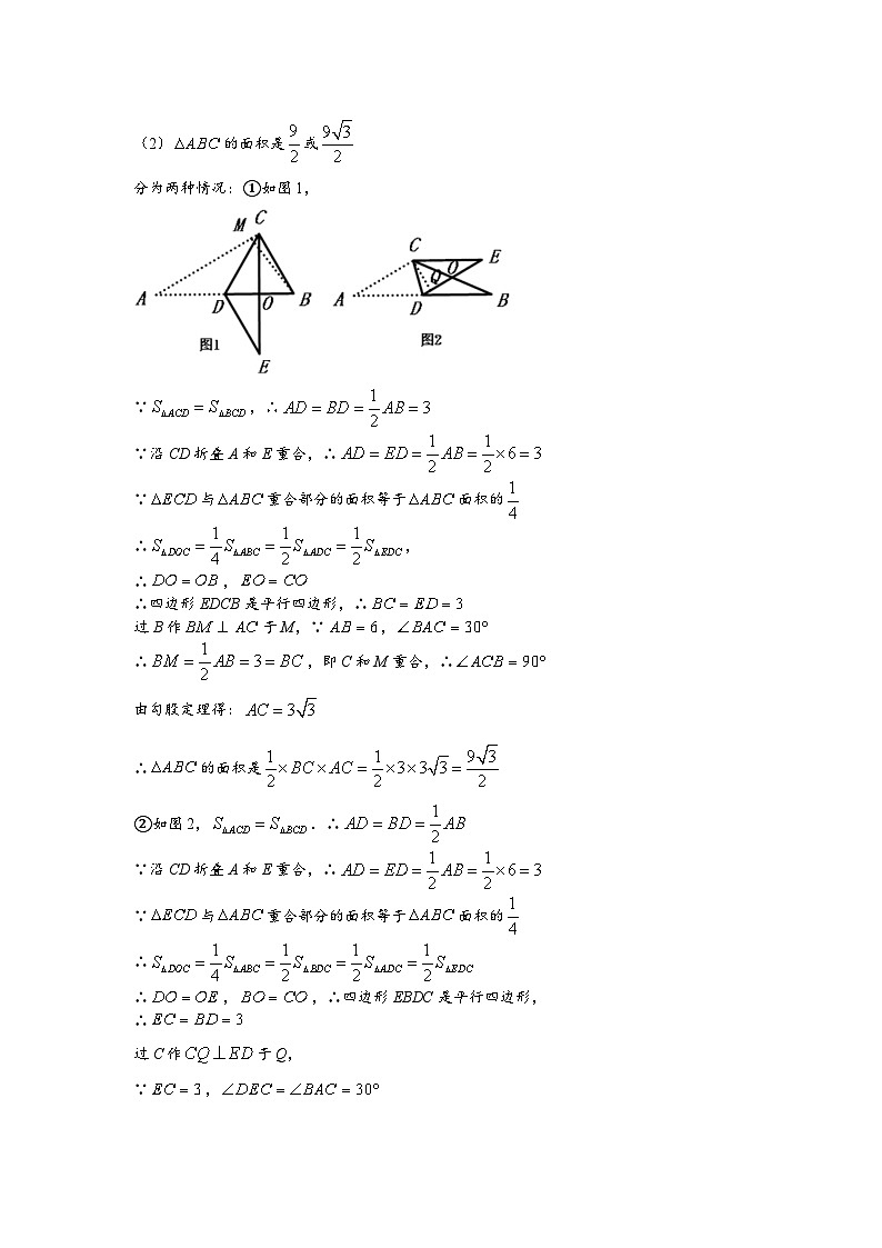 中考数学几何模型全集——十四大模型之专题训练（含答案）193页第3页