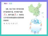 （人教版2024）七年级数学上册同步 1.2.5有理数的大小比较 课件+同步练习含解析