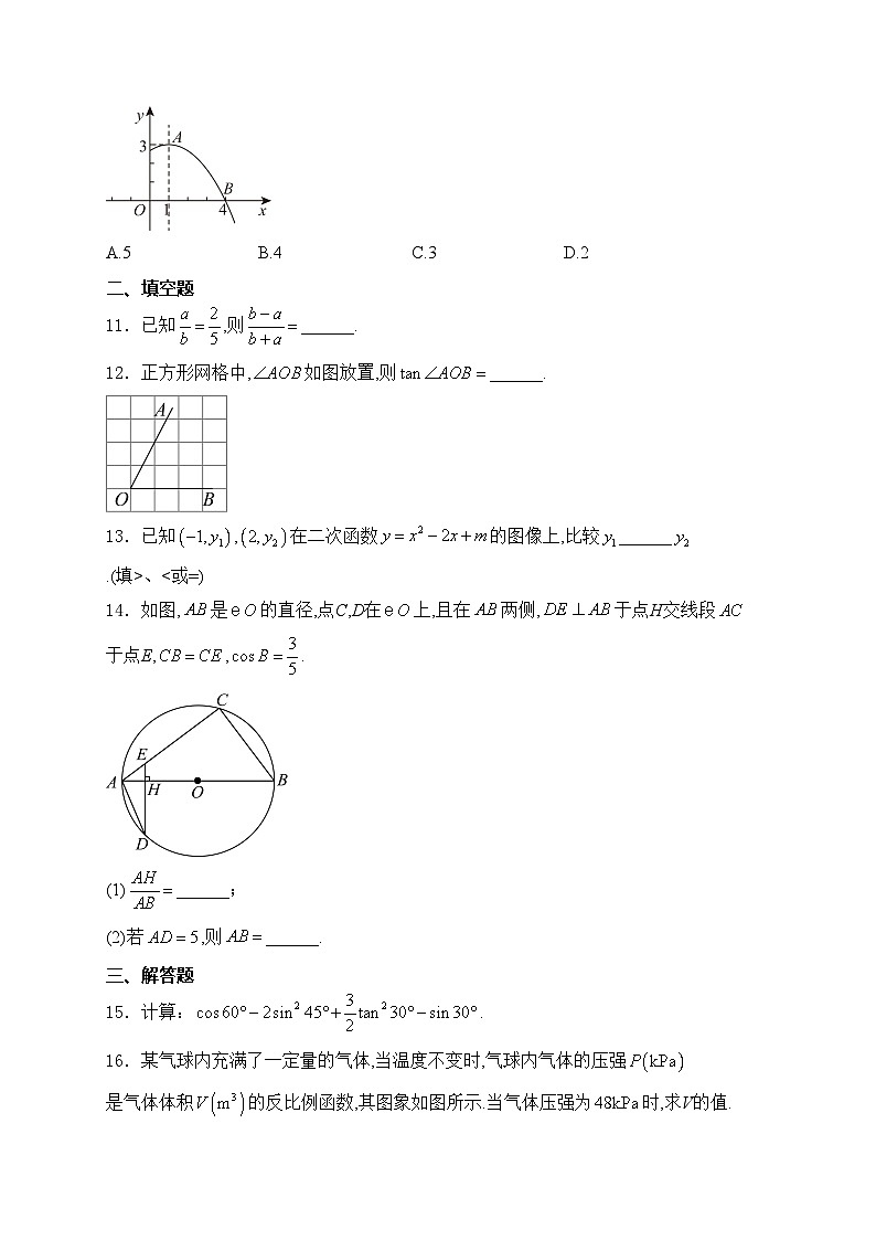 安徽省淮北市五校联考2023-2024学年九年级上学期开学考试数学试卷(含答案)第3页