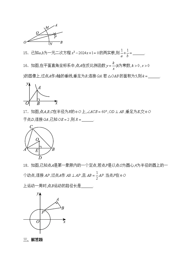 湖南省常德市2024届九年级中考一模数学试卷(含答案)03