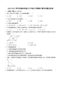 2020-2021学年河南省济源市八年级下学期期中数学试题及答案