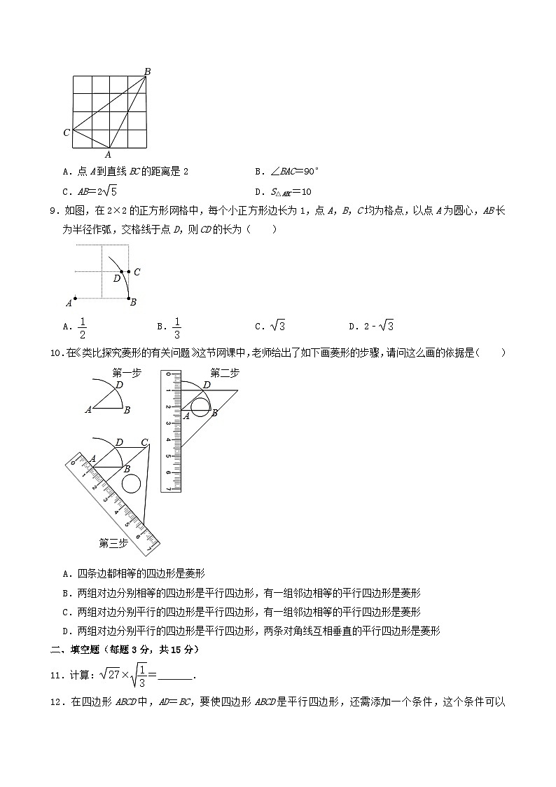 2020-2021学年河南省济源市八年级下学期期中数学试题及答案02