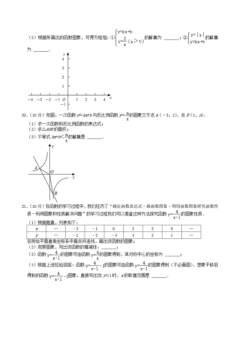 2020-2021学年河南省南阳市卧龙区八年级下学期期中数学试题及答案第3页