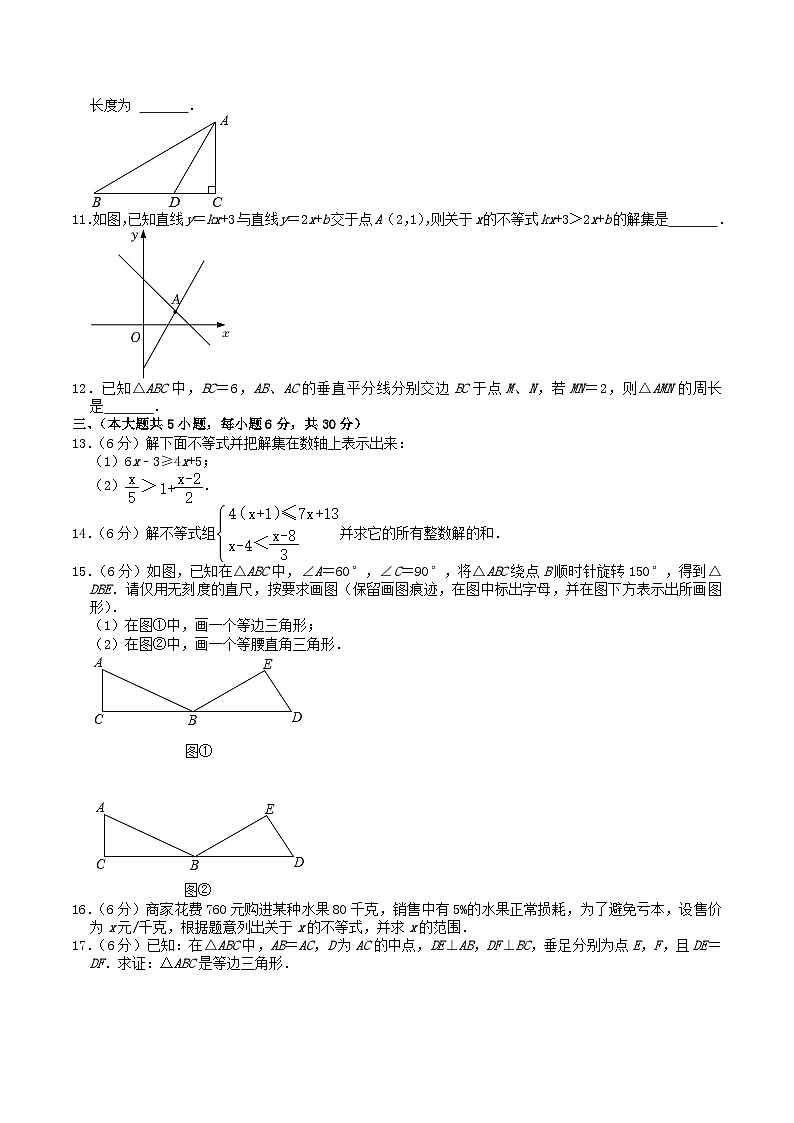 2020-2021学年江西省九江市八年级下学期期中数学试题及答案第2页