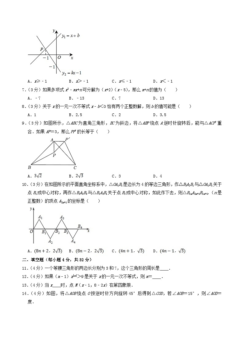 2021-2022学年安徽省宿州市泗县八年级下学期期中数学试题及答案02