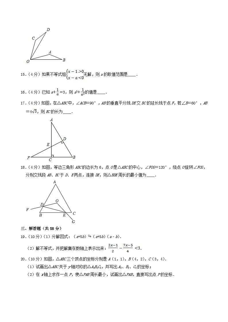 2021-2022学年安徽省宿州市泗县八年级下学期期中数学试题及答案03
