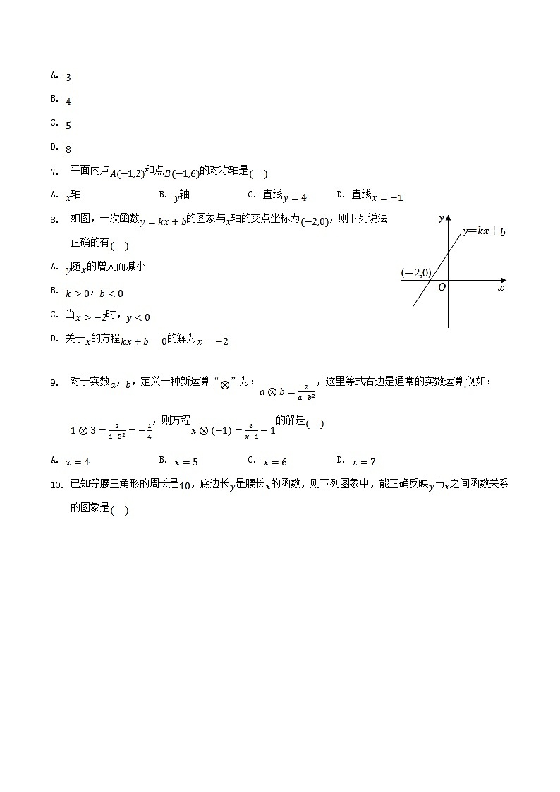 2021-2022学年河南省南阳市内乡县八年级下学期期中数学试题及答案02