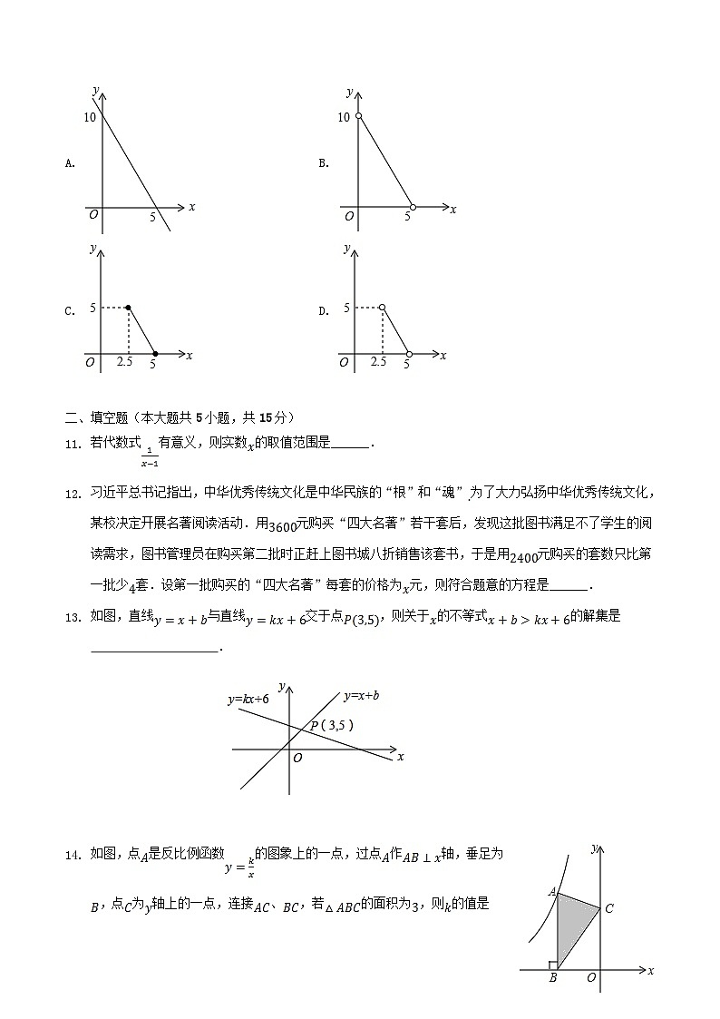 2021-2022学年河南省南阳市内乡县八年级下学期期中数学试题及答案03
