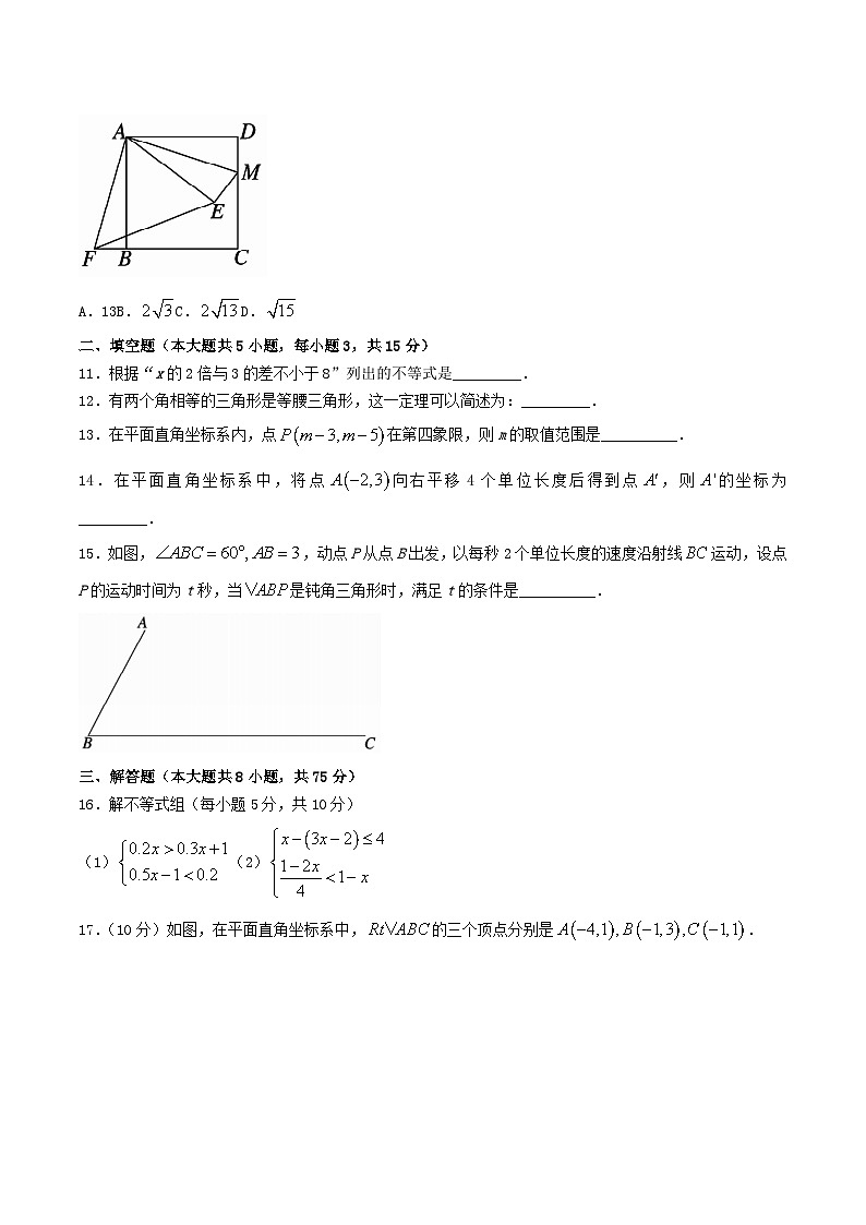 2021-2022学年河南省平顶山市郏县八年级下学期期中数学试题及答案第3页
