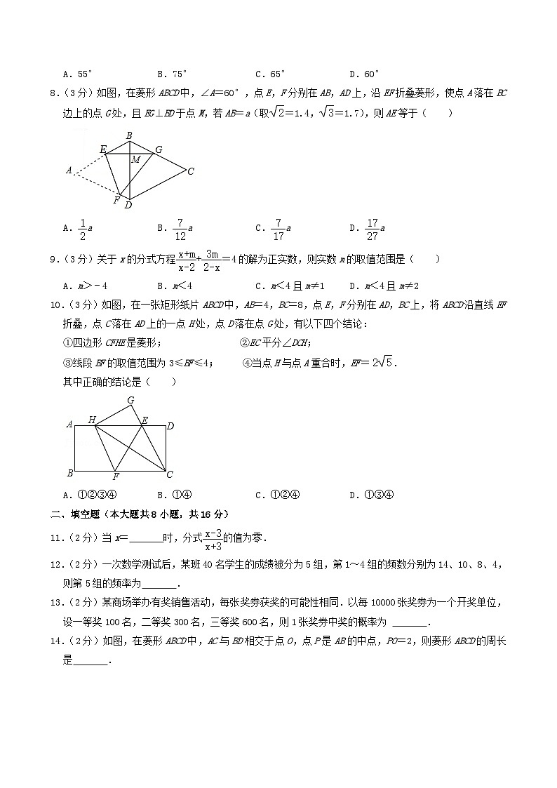 2021-2022学年江苏省无锡市江阴市长泾片八年级下学期期中数学试题及答案第2页