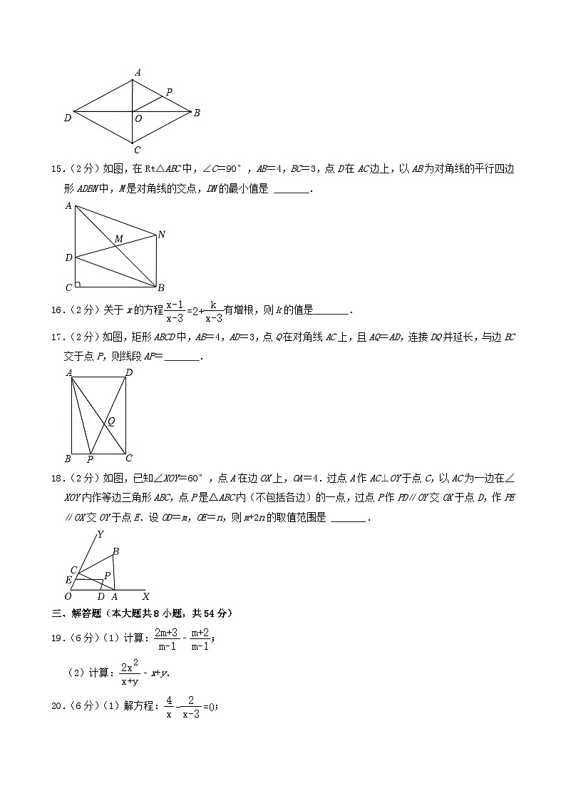 2021-2022学年江苏省无锡市江阴市长泾片八年级下学期期中数学试题及答案第3页