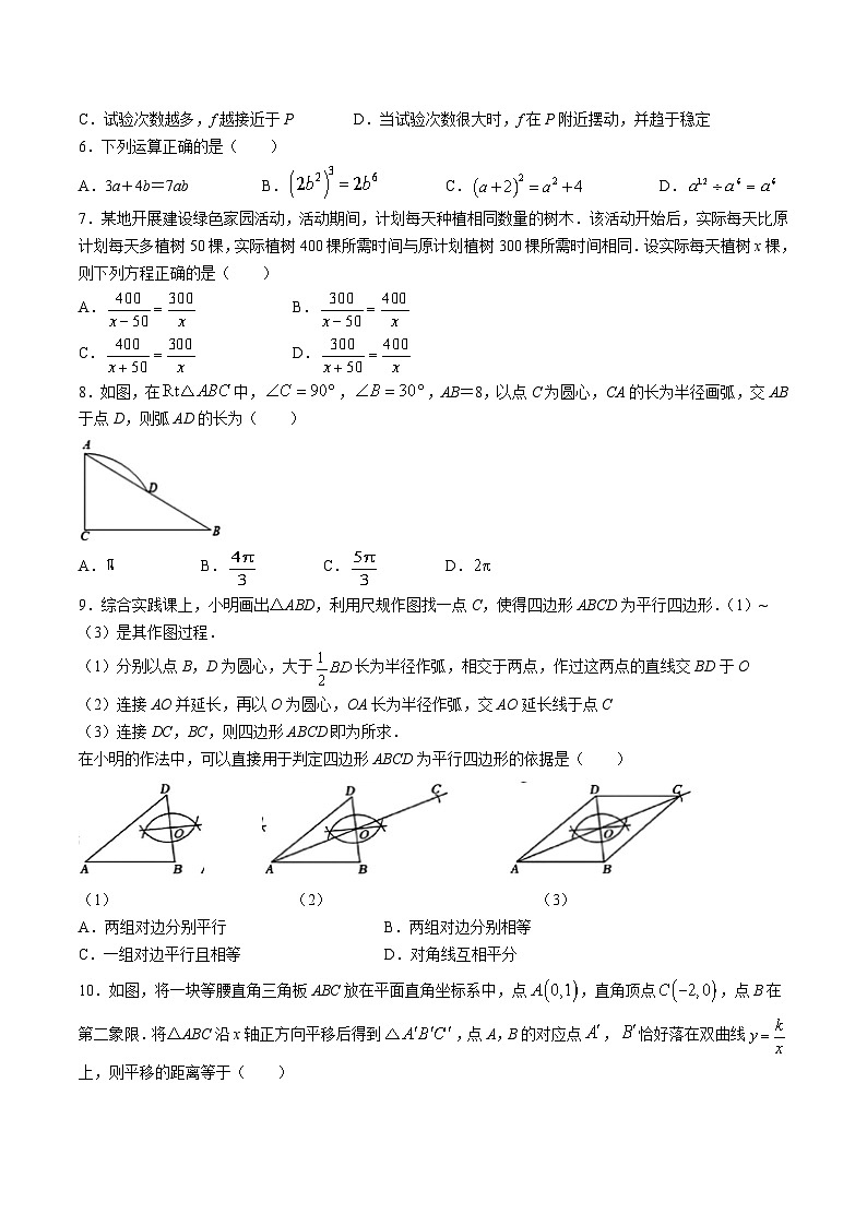 福建省厦门市双十中学2024届九年级下学期中考二模数学试卷(含答案)第2页