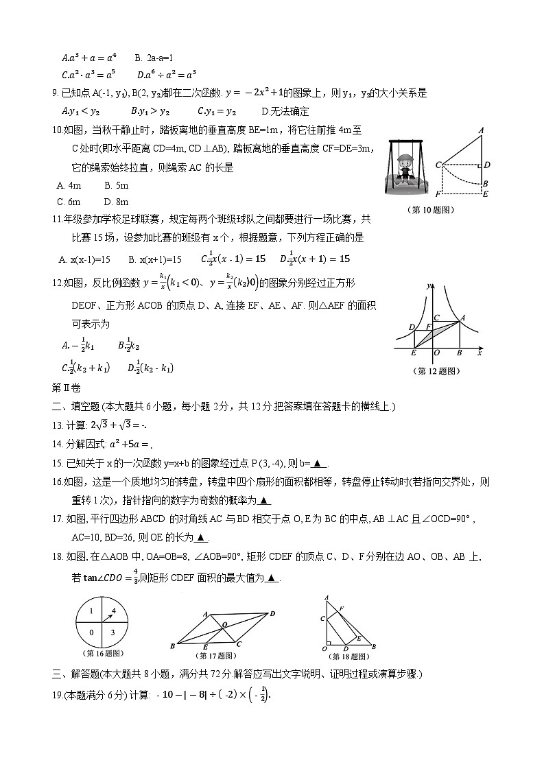 广西2024届九年级下学期初中学业水平模拟测试（三）数学试卷(含答案)02