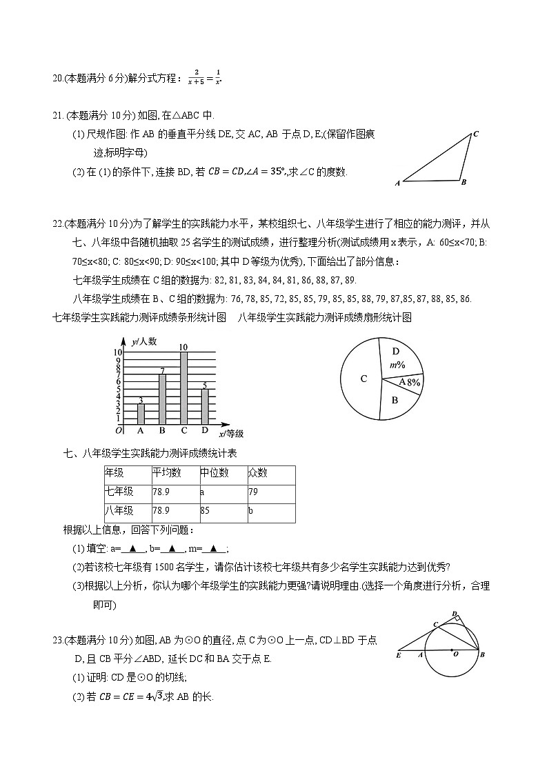 广西2024届九年级下学期初中学业水平模拟测试（三）数学试卷(含答案)03