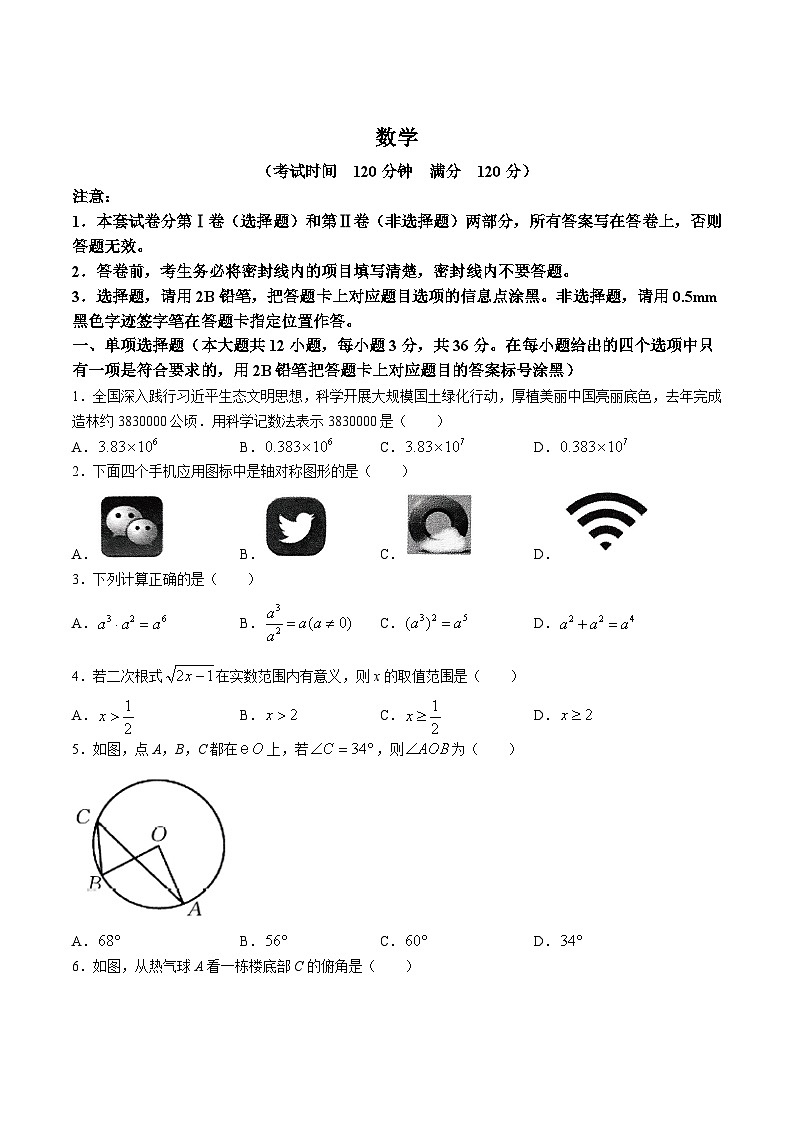 广西壮族自治区柳州市柳北区、鱼峰区2024届九年级下学期中考模拟考试数学试卷(含答案)01