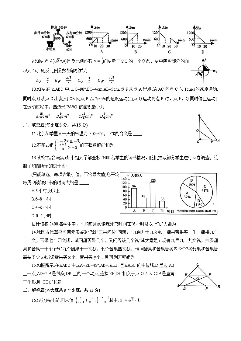 河南省开封市2024届九年级下学期中招第二次模拟考试数学试卷(含答案)02