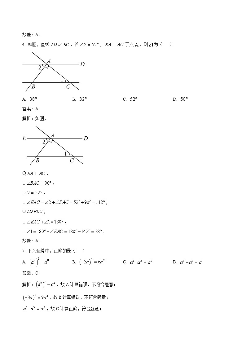 河南省南阳市邓州市2024届九年级下学期一模数学试卷(含解析)02