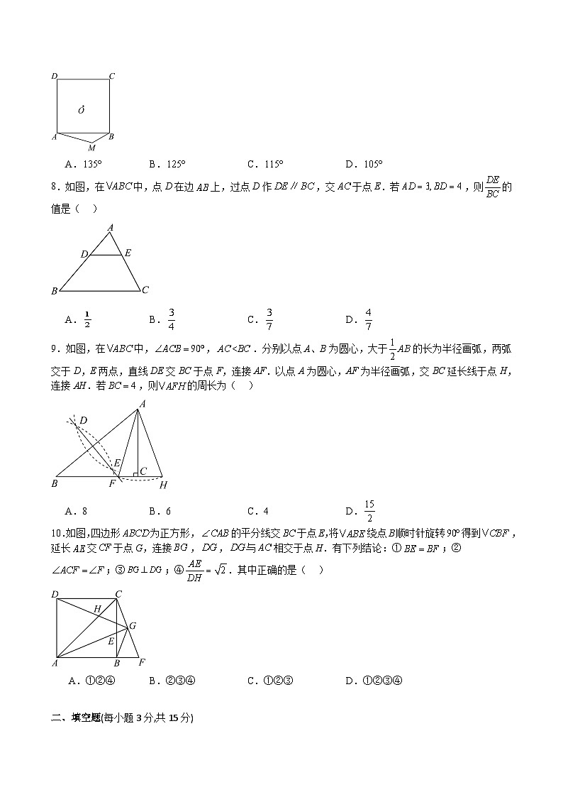 河南省信阳市淮滨县2024届九年级下学期三模数学试卷(含答案)第2页
