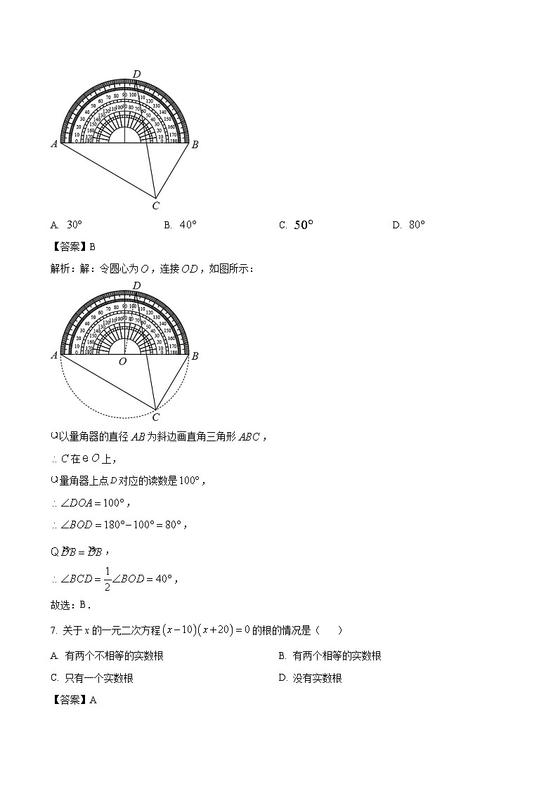 河南省信阳市潢川县2024届九年级下学期中考二模数学试卷(含解析)03