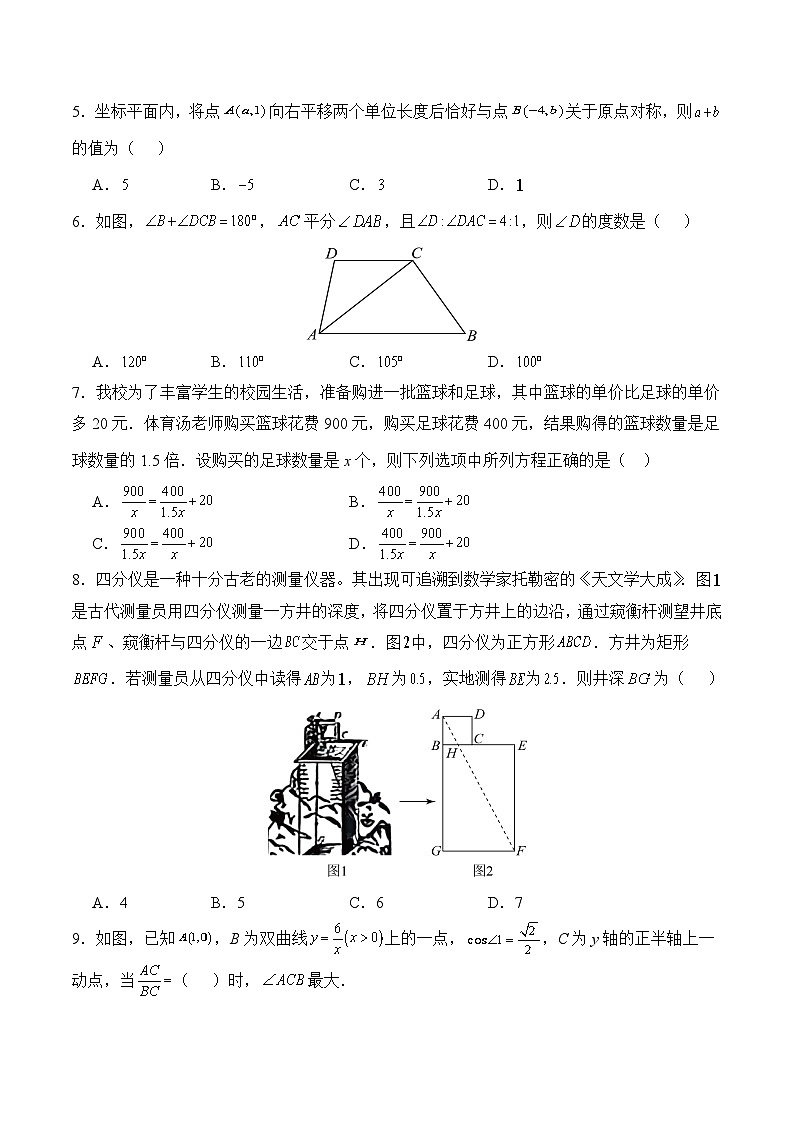 湖南省益阳市大通湖管理区三校2024届九年级下学期6月中考二模数学试卷(含答案)第2页