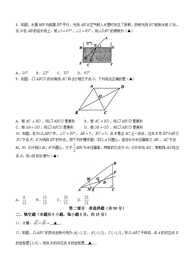 辽宁省抚顺市顺城区2024届九年级下学期中考二模数学试卷(含答案)02