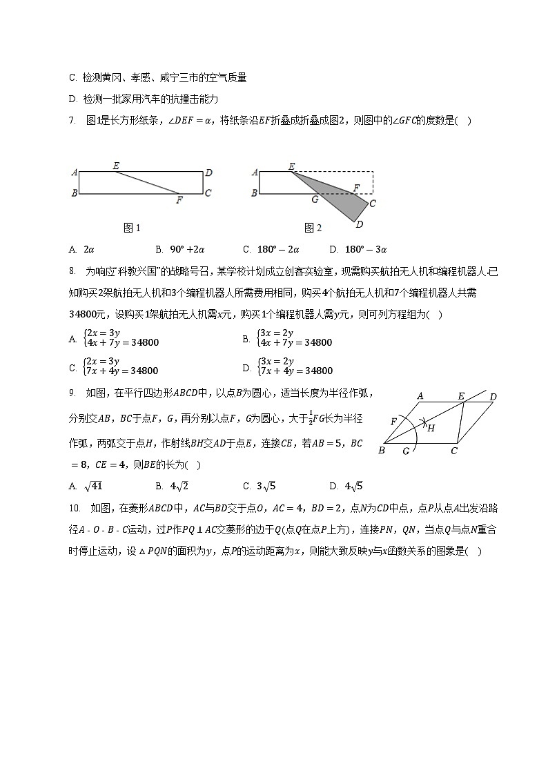 辽宁省葫芦岛市连山区2023届九年级下学期中考二模数学试卷(含解析)02