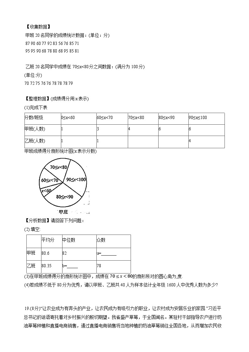辽宁省葫芦岛市绥中县2024届九年级下学期中考二模数学试卷(含答案)03
